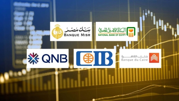 NBE, Banque Misr, and Banque du Caire Are Egypt’s Top Retail Lending Banks as of June 2025