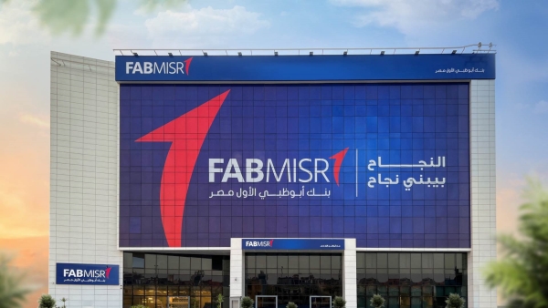 FABMISR Achieves 8% Growth in Net Profit in the Nine Months of 2025 