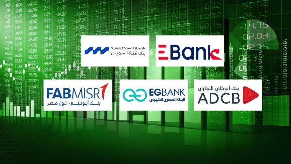 «EBank», Suez Canal Bank, and «ADCB» are the banks most concentrated in corporate deposits by the end of September 2025