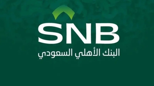 Saudi National Bank Ranked as the Most Profitable Arab Bank During 2025