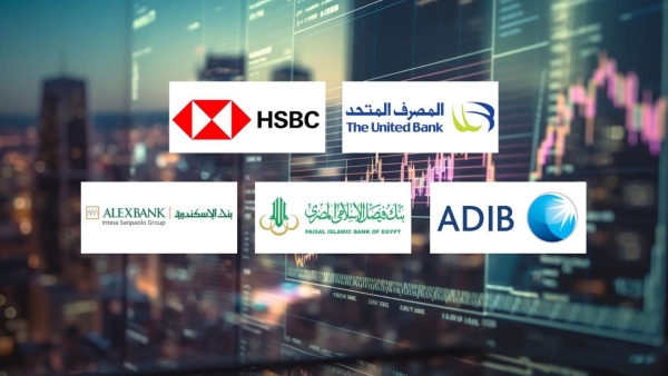 «The United Bank», «HSBC» and «ADIB-Egypt» were the fastest-growing banks in corporate deposits during Q1 2026