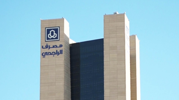 Al Rajhi Bank records the highest profits among Arab banks in the first quarter of 2026