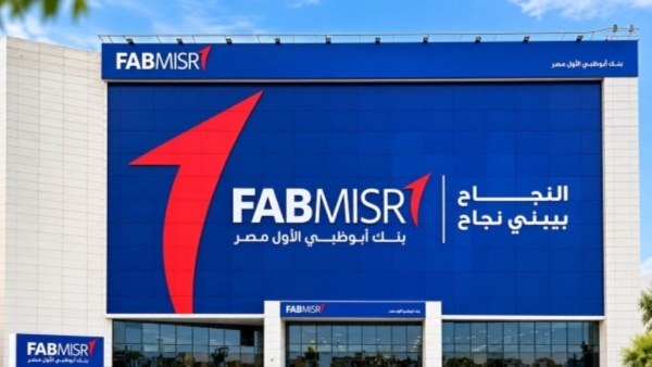 FABMISR advances among largest banks by syndicated loans